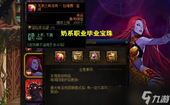 DNF希洛克团本火了