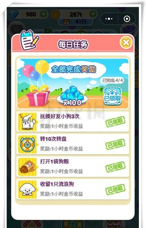 《萌犬变变变》怎么一转 萌犬变变变新手玩法技巧