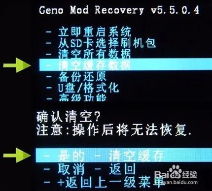 中兴 U930HD卡刷刷机 图文教程【ROM领地】