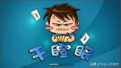 干瞪眼游戏规则玩法详解？