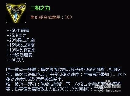 lol牛头人酋长上单出装加点攻略 s6牛头上单出装