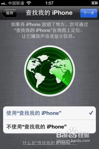 iphone4s怎么激活？手把手教你激活iphone4s