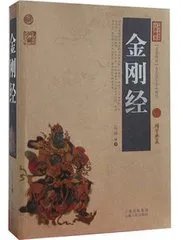 过去心不可得，现在心不可得，未来心不可得，出自哪里？