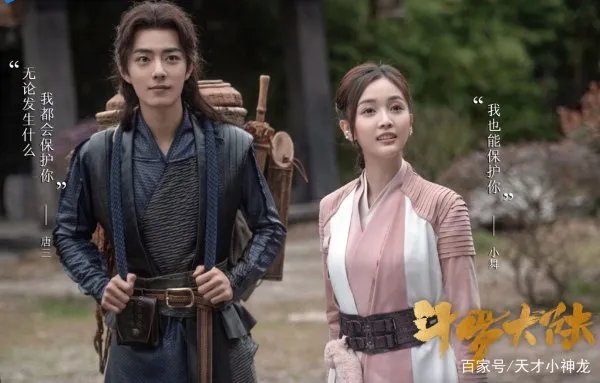 电视剧《斗罗大陆》到底有没有第二季？