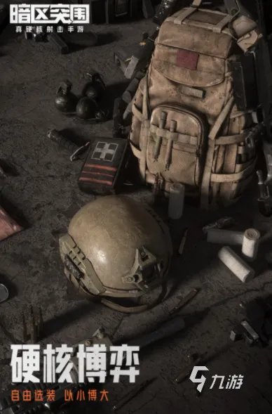 新手游有哪些好玩的推荐2022 十大热门新手游排行榜前十名