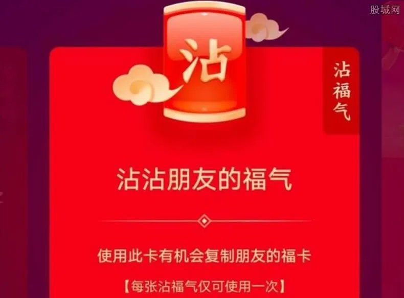 沾沾卡怎么沾到敬业福 如何提高成功率？