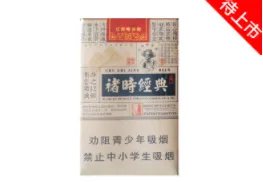 红塔山香烟价格表图片2022最新价格