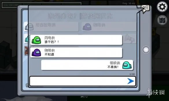 《在我们之中》3.0完整汉化补丁 支持游戏3.5s版本
