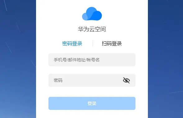 华为手机官网入口