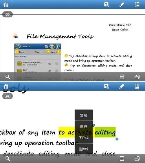 8.20安卓应用推荐:流畅好用的PDF阅读器
