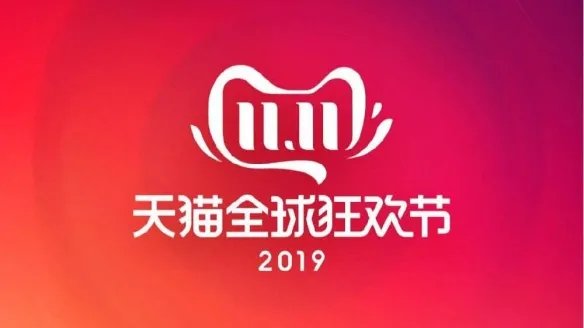 天猫双十一交易额1小时3分59秒破1000亿 史上最速！