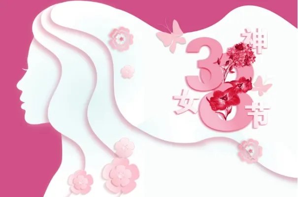 三八国际劳动妇女节的由来 妇女节的重要意义是什么