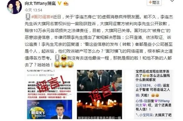 向太当年曾问道:李连杰死了,怎么没人通知我,当年发生了什么事?