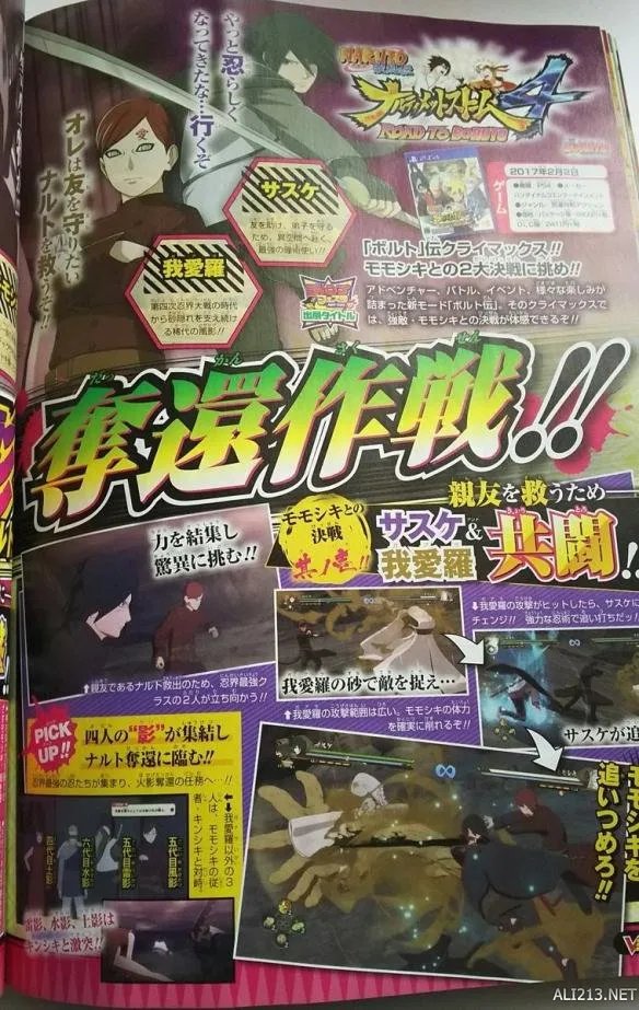 《火影忍者：博人之路》新扫图 小樱熟女风采很吸睛！