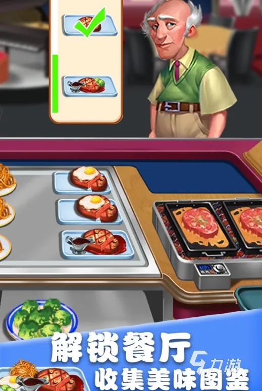 美食小游戏大全推荐2021 有哪些好玩的美食游戏前十名排行榜