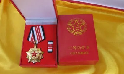 军人一等功有什么待遇