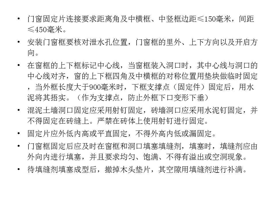 超全面铝合金门窗制作教程，学起来吧！