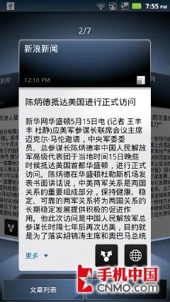 双网双待双核旗舰 摩托罗拉XT882评测