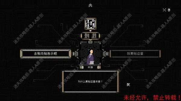 《山海旅人》全流程图文攻略