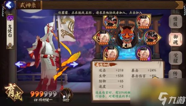 阴阳师鬼使白哪里多 鬼使白悬赏封印位置大全