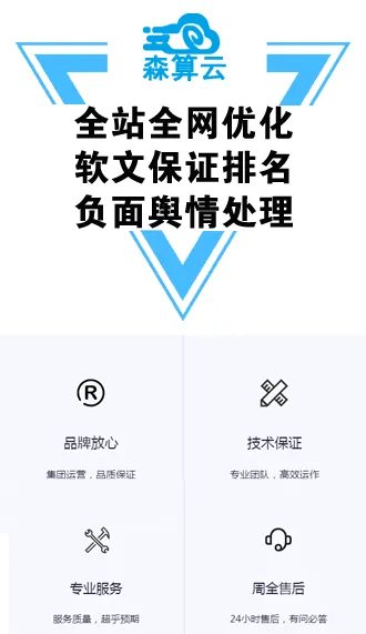 网站关键词优化排名如何做？