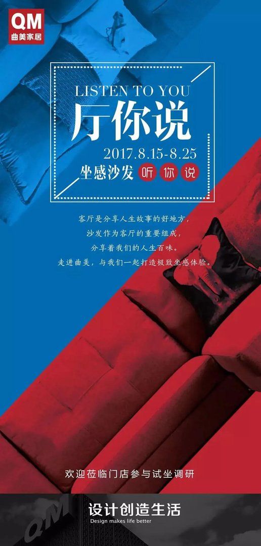 首创国民定制坐感沙发，关爱家里的每一个人！