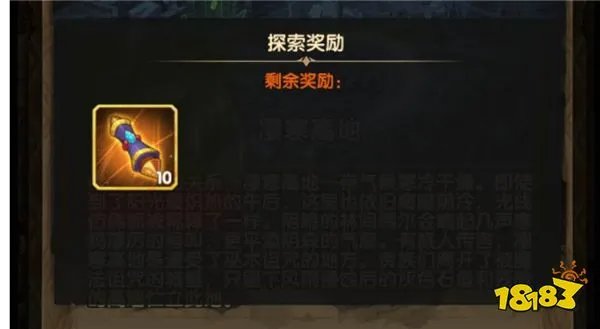 剑与远征凄寒高地什么时候开启怎么打 凄寒高地攻略