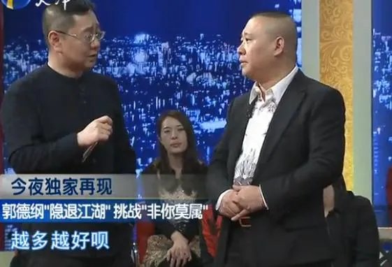 假如郭德纲失业了，他还可以做其他的什么职业？