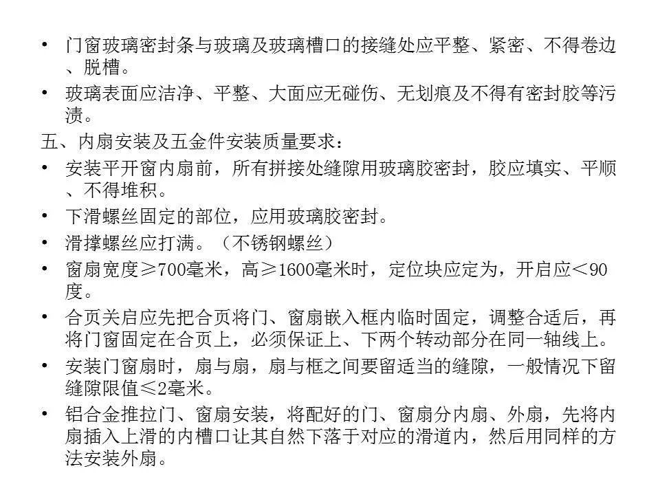 超全面铝合金门窗制作教程，学起来吧！