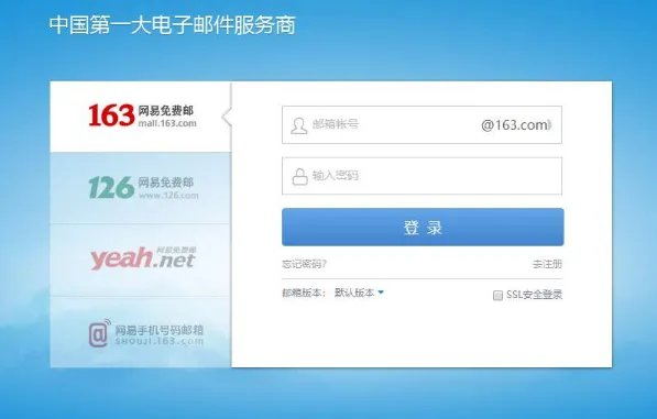 网易vip邮箱区别