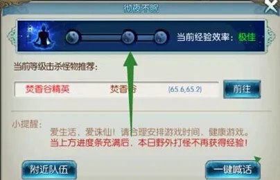 诛仙手游野外挂机任务彻夜不眠刷经验技巧
