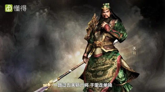 过五关斩六将的故事