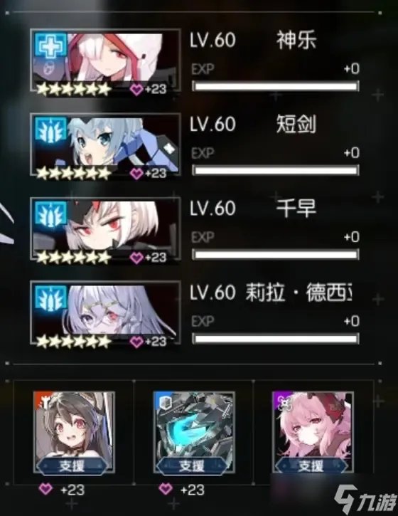 机动战姬聚变致荣光活动攻略大全