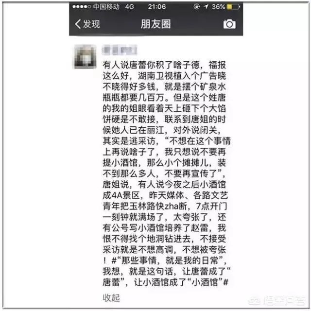 《成都》的小酒馆有什么历史吗？