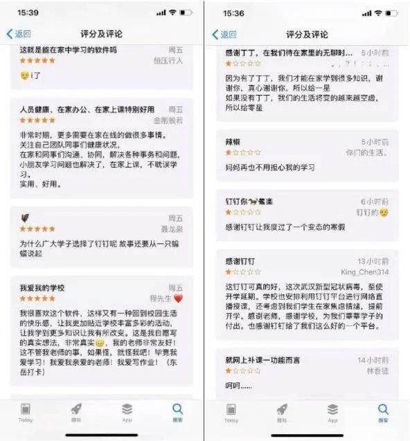 钉钉被学生差评怎么看