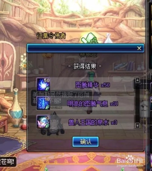 dnf特殊图腾第三周组合方式介绍及传说图腾。