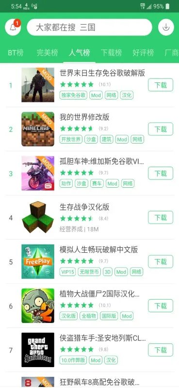 手机游戏盒子哪个好？