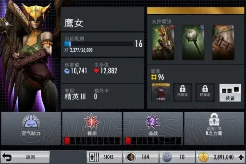 不义联盟:我们之中的神 全人物图文解析