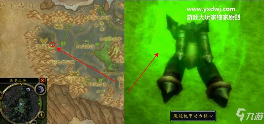 怀旧服影月谷制造炸弹任务怎么做？魔能机甲动力核心/护板在哪？