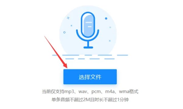 录音转文字的软件那个比较好用