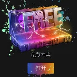 Flamecases如何领取免费福利教程