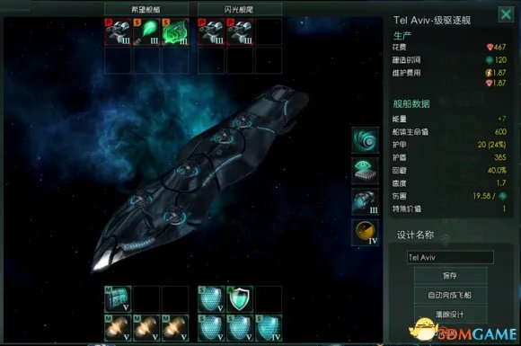 群星stellaris全舰船图鉴 群星各种族舰船图片一览