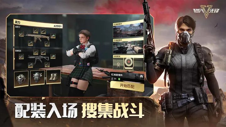 《超凡先锋》官网地址 官方网站是什么