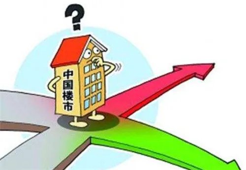 中国未来房价走势如何  未来房价三大趋势预测