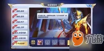 《圣斗士星矢》波塞冬演练所攻略 波塞冬演练所全部打法攻略汇总