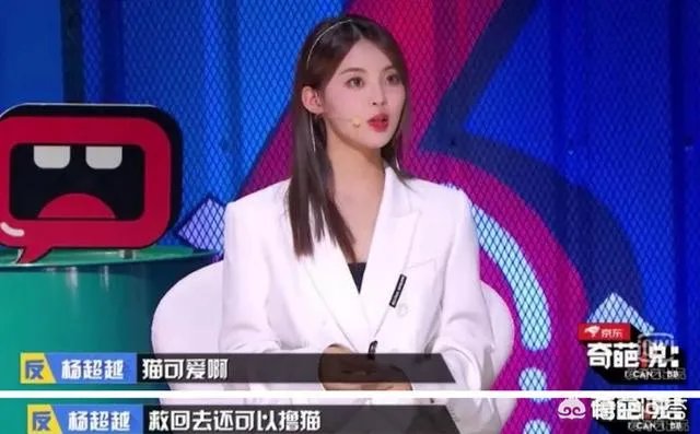 杨超越为什么会受人追捧？