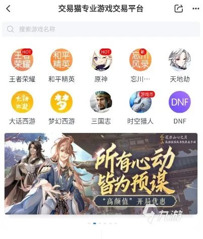 十大游戏交易平台排行榜TOP1 游戏交易平台推荐