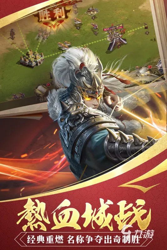 三国游戏手机版大全下载前十名2021 好玩的三国游戏有哪些