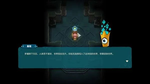 不思议的皇冠全流程图文攻略