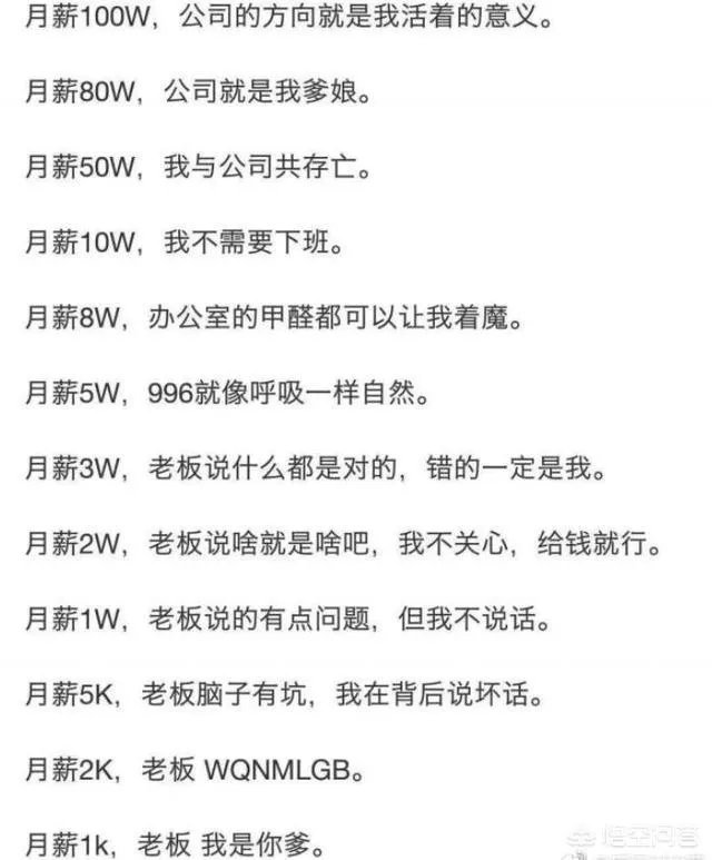 一个月月薪两万的都有哪些工作？